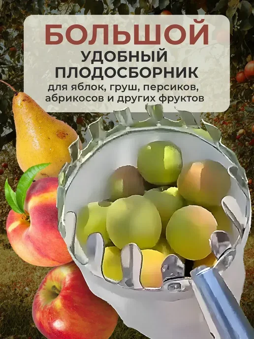 Плодосборник для фруктов с телескопической ручкой, серый, в упаковке 600 г, фото 2