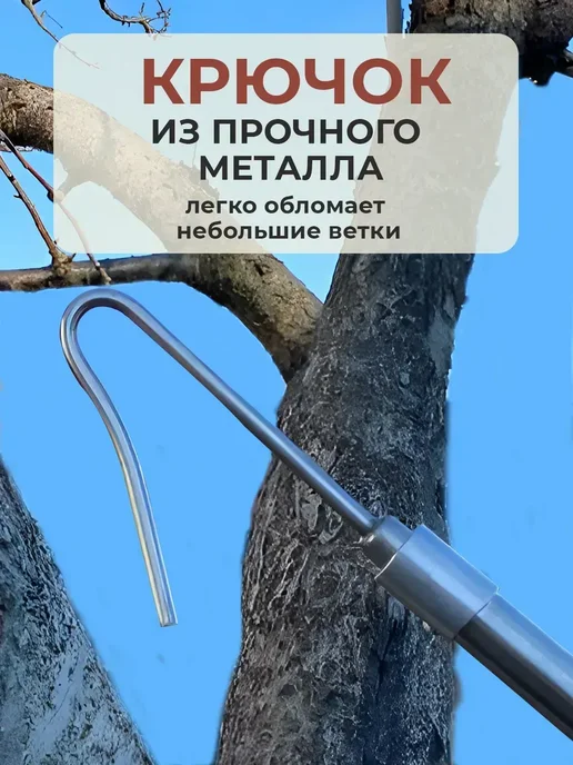 Плодосборник для фруктов с телескопической ручкой, серый, в упаковке 600 г, фото 7