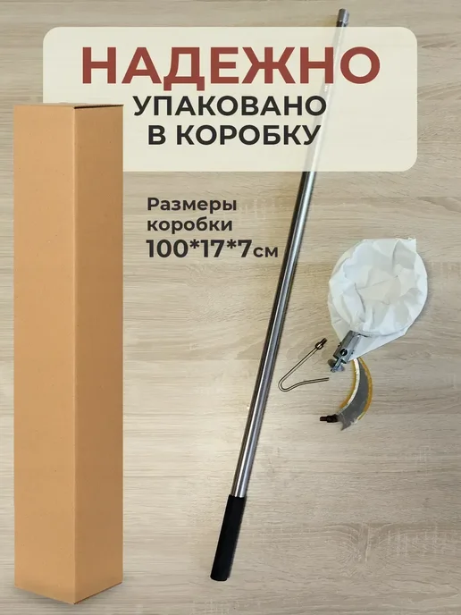 Плодосборник для фруктов с телескопической ручкой, серый, в упаковке 600 г, фото 8