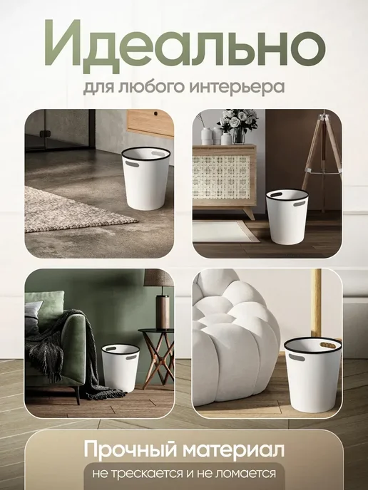 Мусорное ведро 8л белое пластиковое, 8 л, фото 5