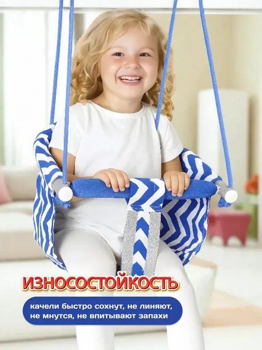 Качели детские подвесные для дома и дачи, синий, фото 3
