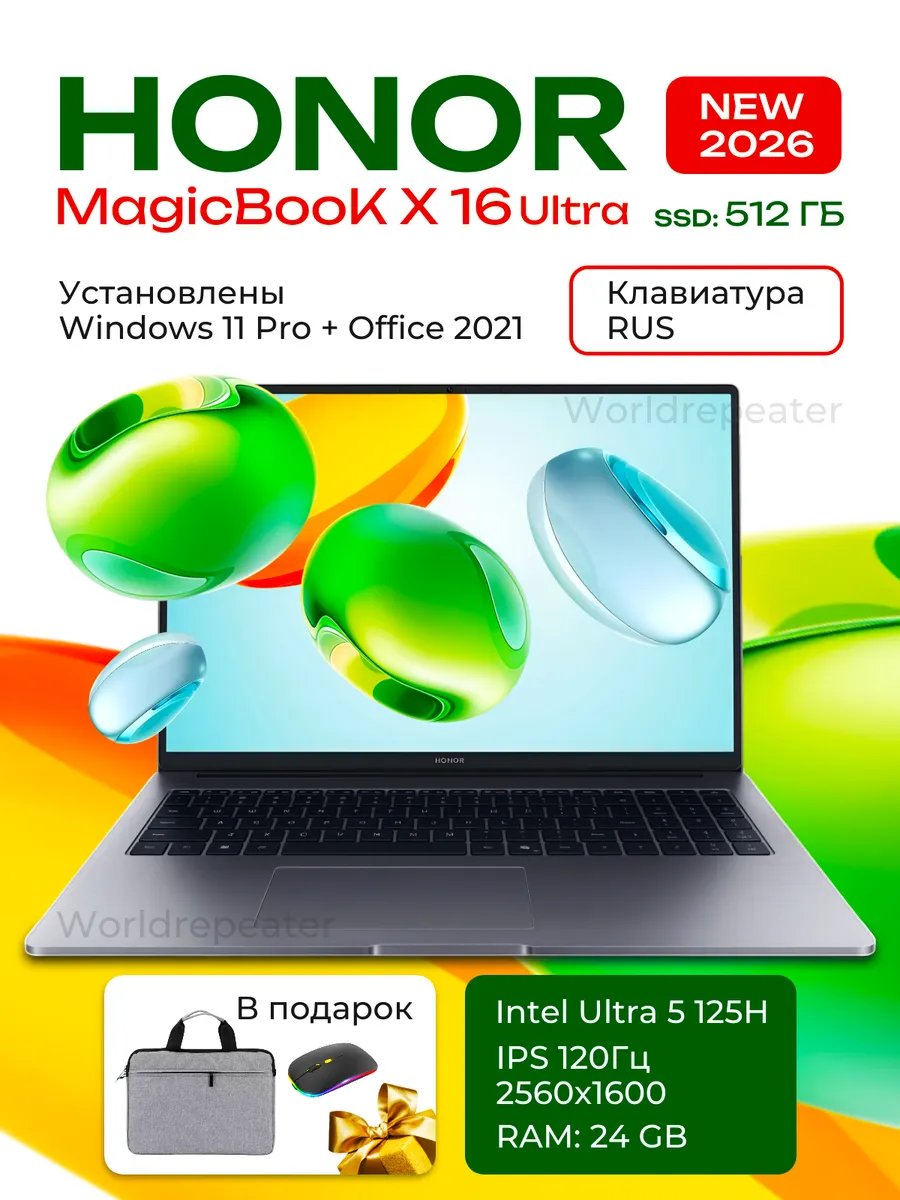 Honor MagicBook 2026 X16Ultra5 125H/512GB/24GbRAM/120GHz/2.5K_Win11Pro+Office