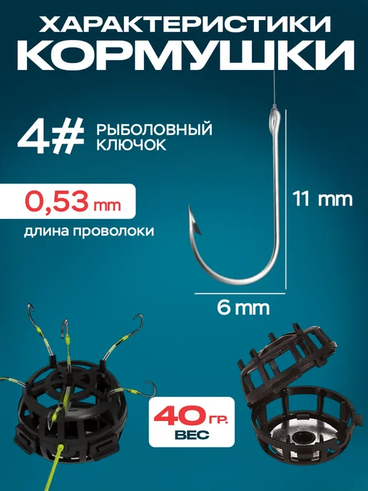 Кормушка донная с 6 крючками размера 4, 1 шт, 2 шт, фото 3