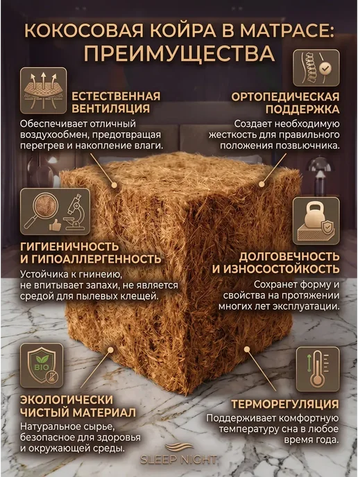 YANSON Твои правила сна Матрас топпер 6 см кокосовый жесткий 140x190, 140x190, фото 4
