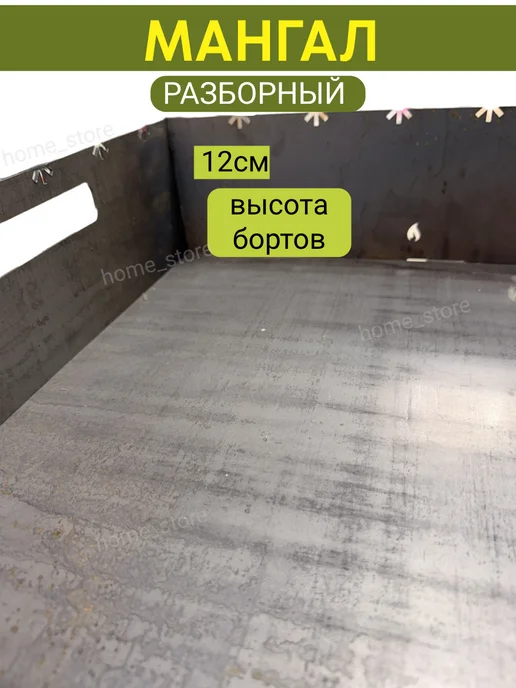 Мангал разборный 60*40см, серый, фото 2