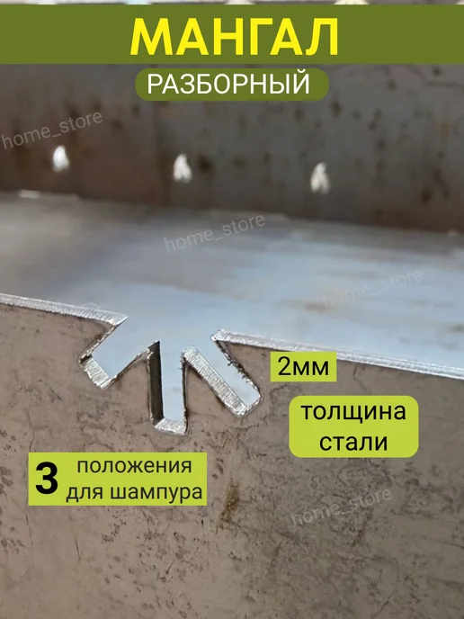 Мангал разборный 60*40см, серый, фото 3