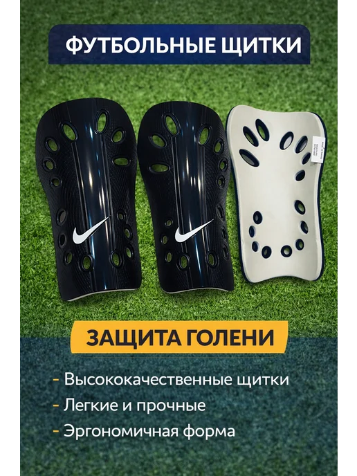 SportTop футбольные щитки для ног, черный, фото 2