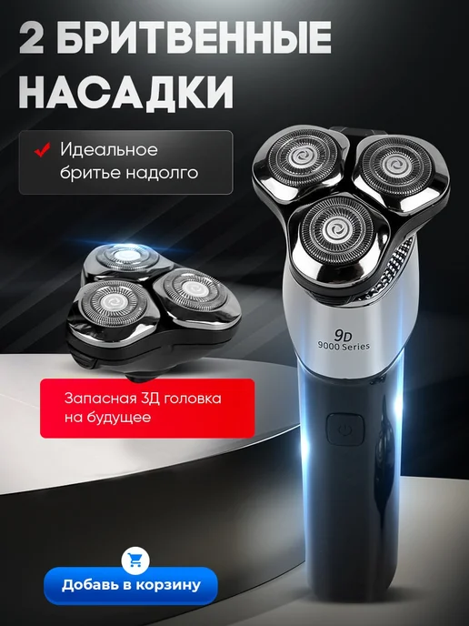 Электробритва Бритва мужская, черный, черный, фото 2