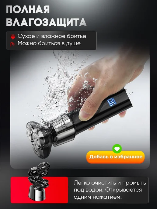 Электробритва Бритва мужская, черный, черный, фото 3
