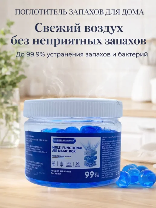 SABU.K Поглотитель запаха для помещений в машину антизапах, синий