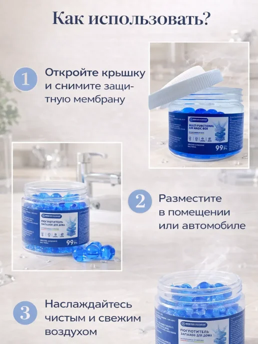 SABU.K Поглотитель запаха для помещений в машину антизапах, синий, фото 2