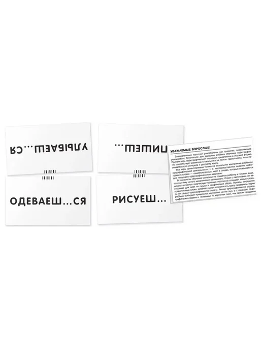 АЙРИС-пресс Клоун. Правописание окончаний глаголов. Набор карточек, красный, фото 3
