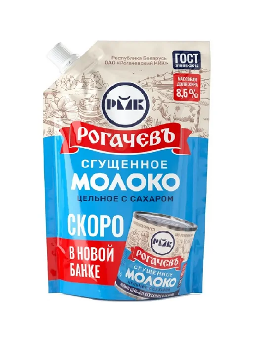 Рогачев Молоко сгущенное цельное с сахаром, 24 штуки по 270 грамм, 270 мл, 24 шт, фото 2
