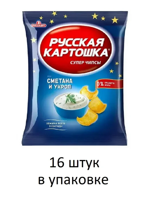 Русская картошка Картофельные чипсы Сметана-Укроп, 16 штук по 80 грамм, 16 шт