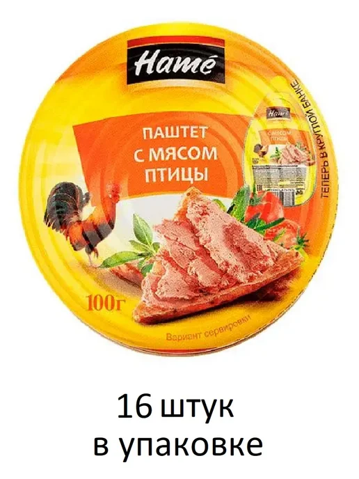 Hame Паштет с мясом птицы, 16 штук по 100 грамм, 16 шт
