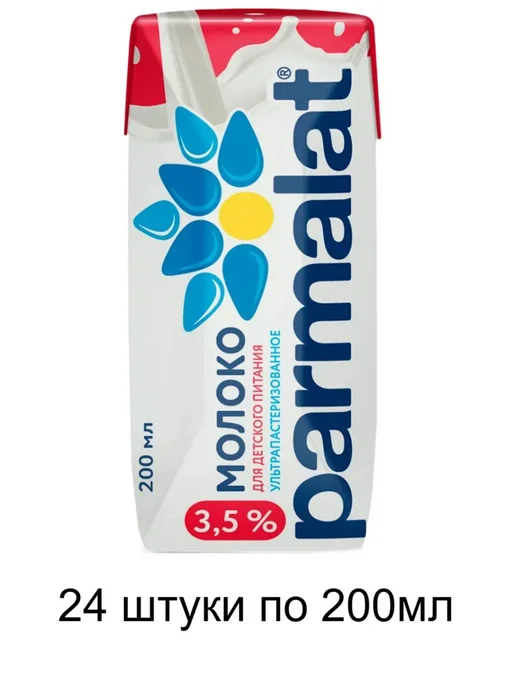 Parmalat Молоко коровье 3,5%, 24х200мл, 24x200