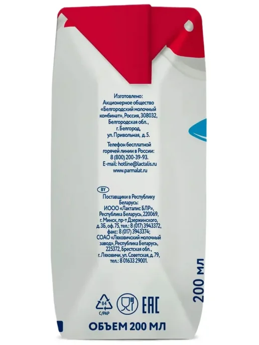 Parmalat Молоко коровье 3,5%, 24х200мл, 24x200, фото 3