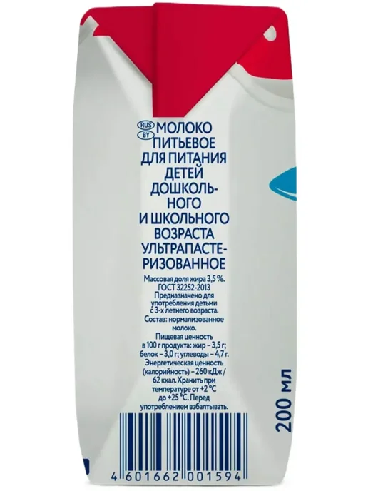 Parmalat Молоко коровье 3,5%, 24х200мл, 24x200, фото 4