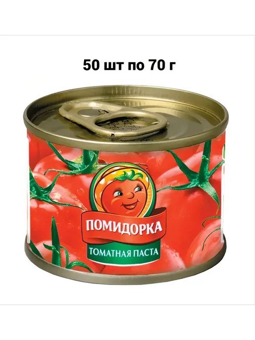 ПОМИДОРКА Паста томатная, 70 г, 50 шт в уп, 70 г, 50 шт