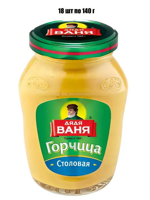 Дядя Ваня Горчица Столовая, 18 шт по 140 г, 18 шт, 140 г