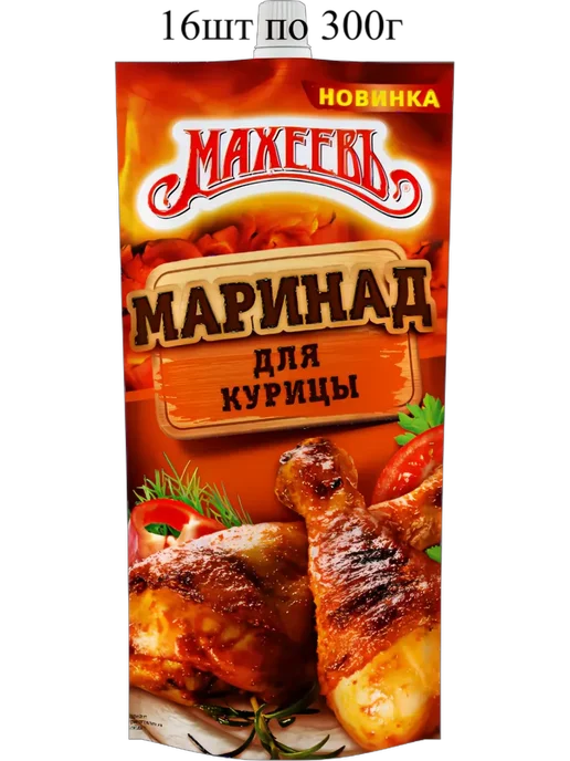 МахеевЪ Маринад для курицы горчичный 2 уп, 300 г, 16 шт