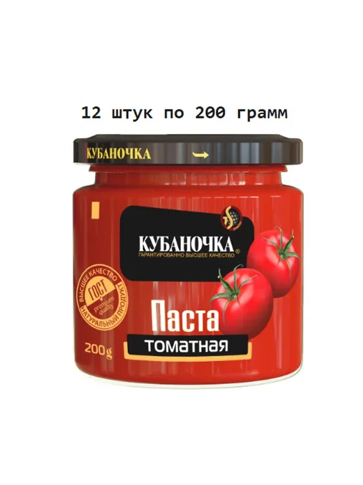 Кубаночка Томатная паста с б, 12 штук по 200 грамм, 12 шт