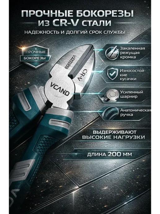 хан22 Кусачка бокорезы инструмент для точного реза, серый, фото 3