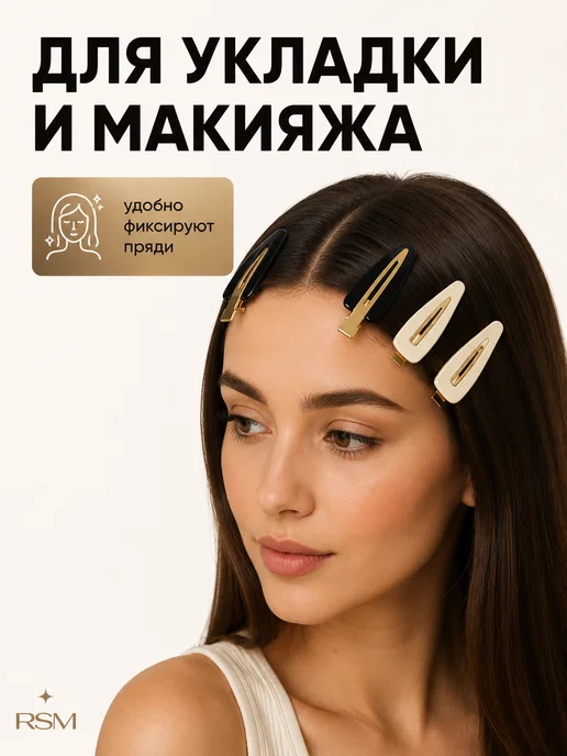 RSM Beauty Заколки для волос зажимы, черный, фото 3