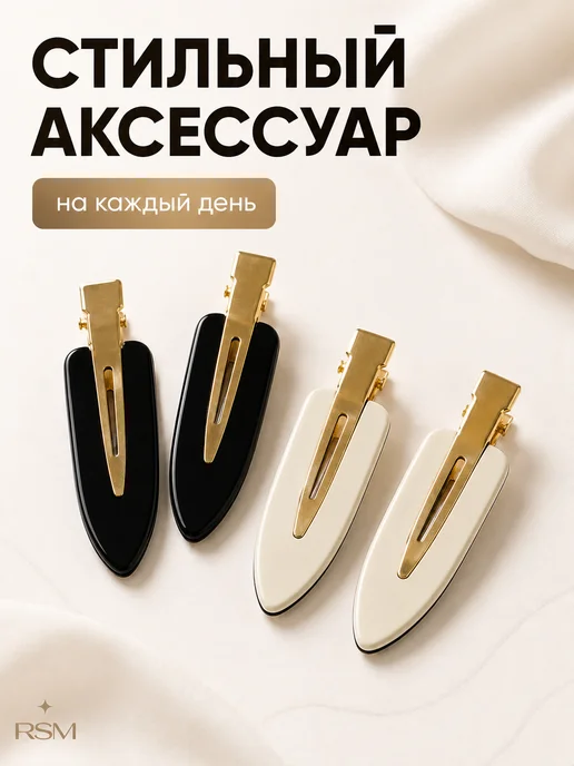 RSM Beauty Заколки для волос зажимы, черный, фото 5