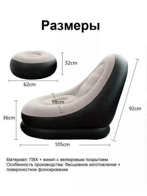 Надувное кресло с пуфиком для дома, дачи и природы, вариант, фото 2