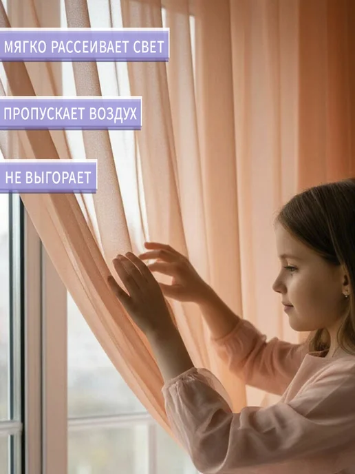Danaya Тюль в гостиную и спальню на кухню длинная 200х250см, оранжевый, фото 4
