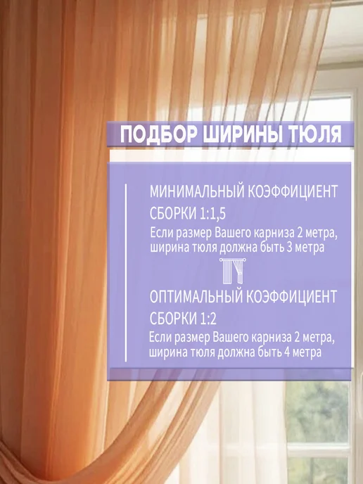 Danaya Тюль в гостиную и спальню на кухню длинная 200х250см, оранжевый, фото 7