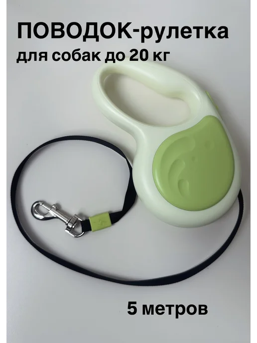 Keen Katy Поводок рулетка для собак 5 метров, 5 м, фото 2