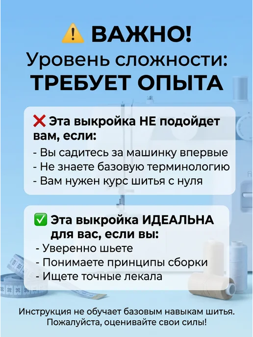 Sarah Morenberg Выкройка рубашки в клетку больших размеров 50-66, вариант, фото 8