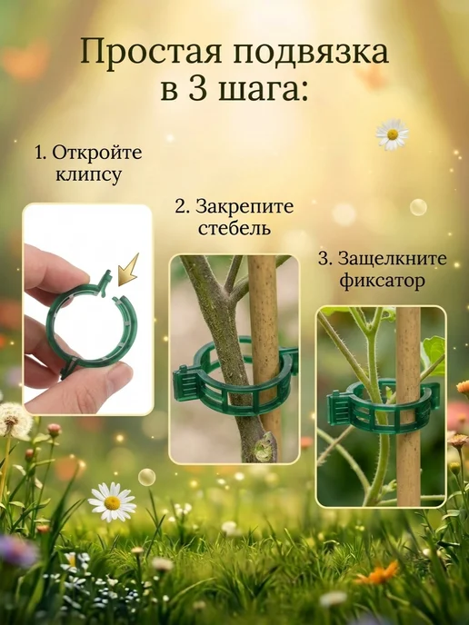 Клипсы фиксаторы для подвязки растений, помидор и томатов, зеленый, фото 3