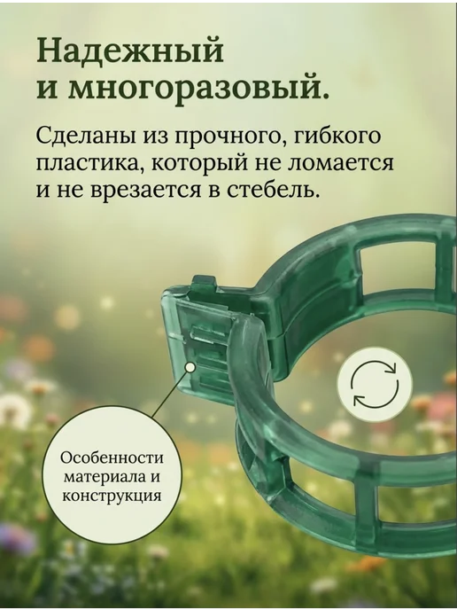 Клипсы фиксаторы для подвязки растений, помидор и томатов, зеленый, фото 5