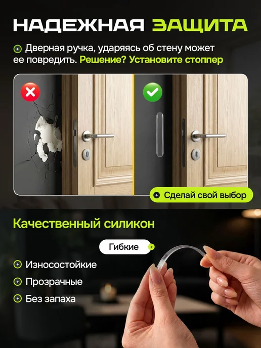 WILMART Ограничитель для двери стоппер напольный прозрачный, вариант, фото 3