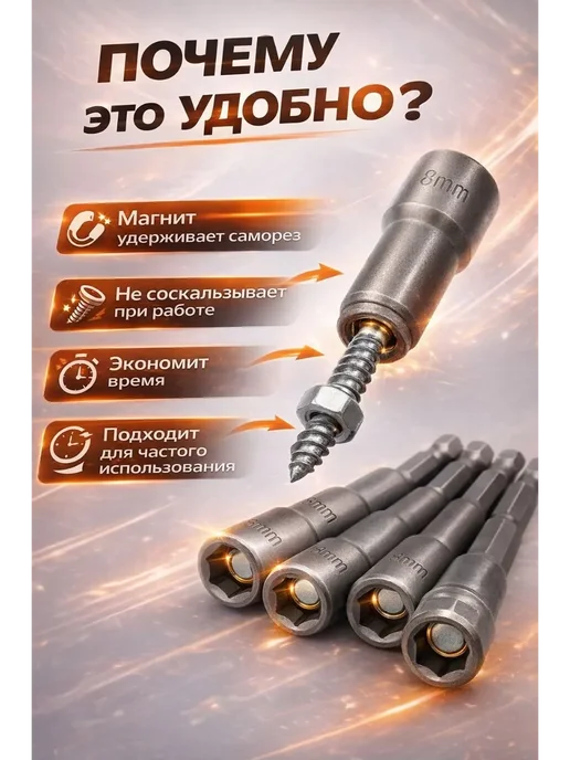 ЯМИН Биты с торцевой головкой 8 мм, 5 шт, фото 2
