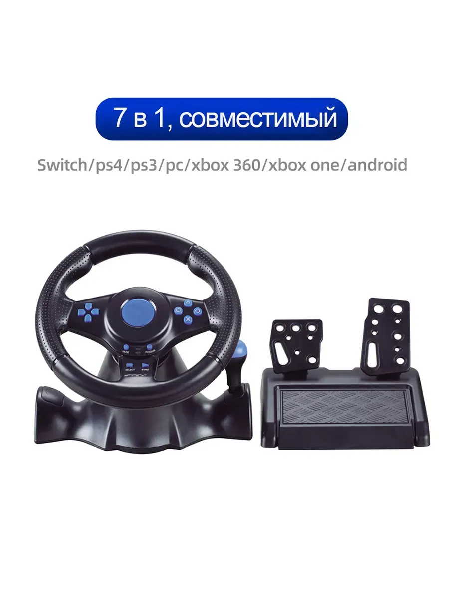 Руль Игровой Для Компьютера Совместимость