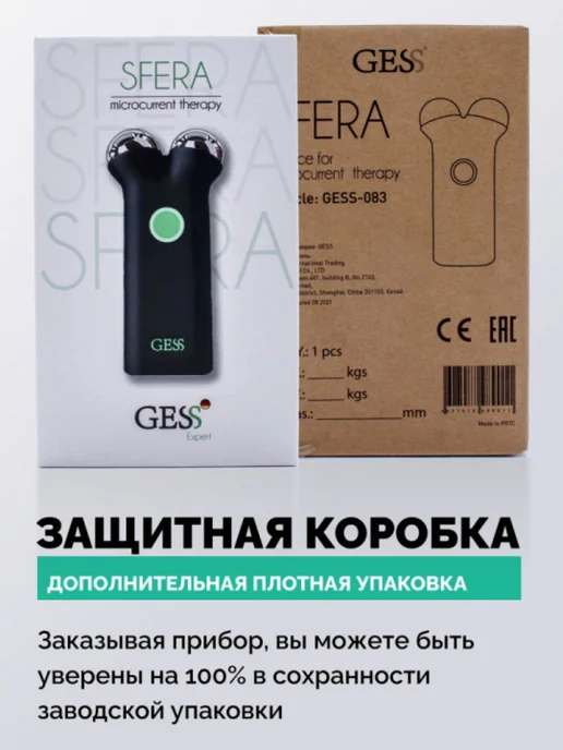 GESS Массажер для лица Sfera 083 микротоковый, черный, фото 2