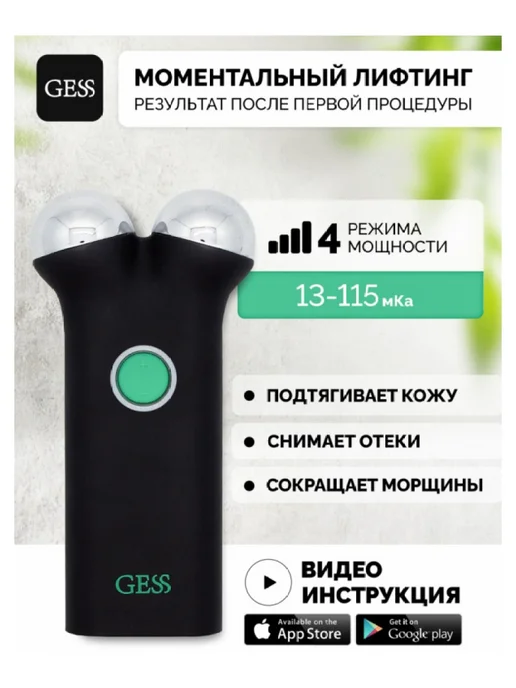 GESS Массажер для лица Sfera 083 микротоковый, черный, фото 4