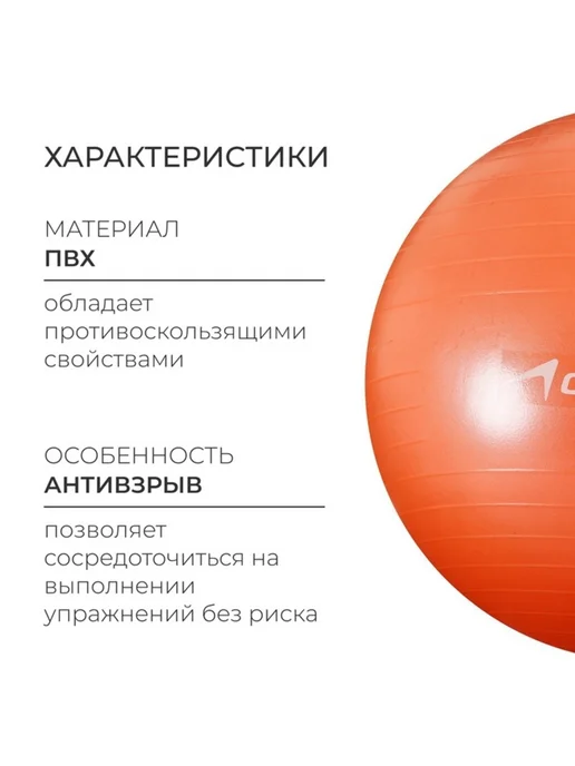 onlytop Фитбол 85 см серый антивзрывной для фитнеса, оранжевый, фото 2