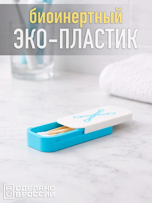 Органайзер для ватных палочек контейнер дорожный для ванной, голубой, фото 2