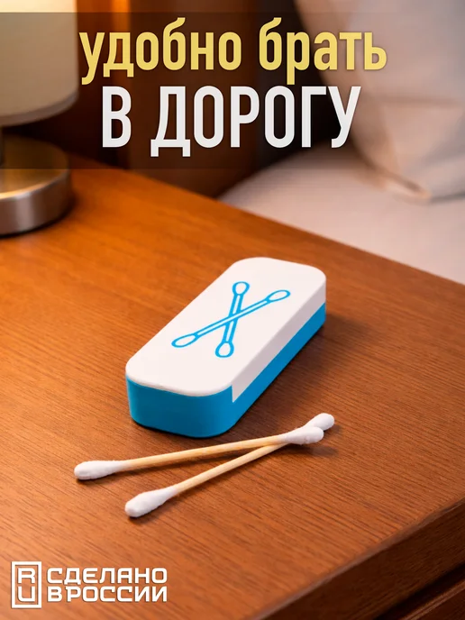 Органайзер для ватных палочек контейнер дорожный для ванной, голубой, фото 3