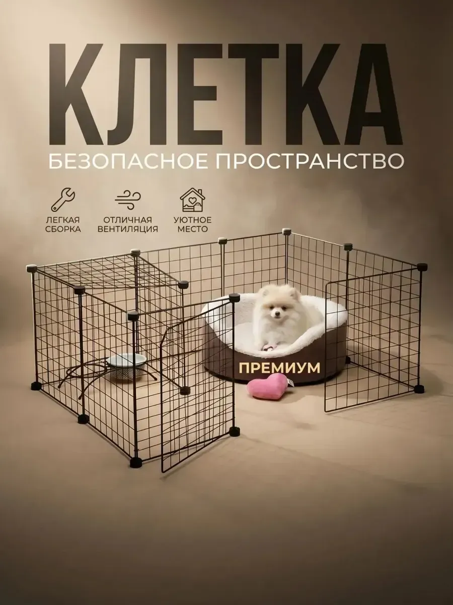 Вольер для собак 12 секций c домиком клетка для собак