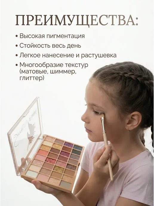 Большая палетка теней для девочек разноцветная, серый, фото 4