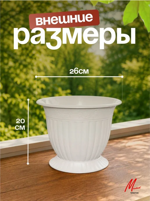 Милих Кашпо для цветов напольное с поддоном 5 л, 5 л, фото 3