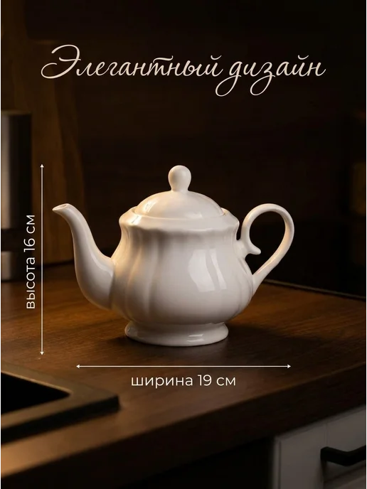 Чайник заварочный керамический 300мл, 300 мл, в упаковке 300 г, фото 2