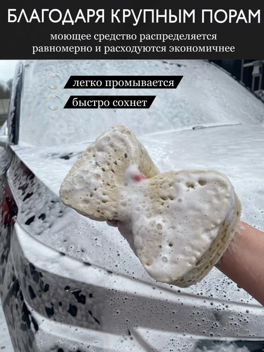 Губка для мытья машины, бежевый, фото 3