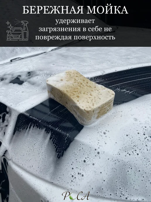 Губка для мытья машины, бежевый, фото 4
